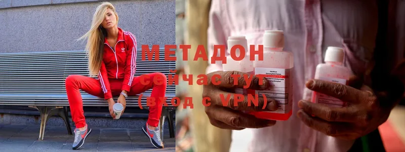 Метадон methadone  где купить   Новоаннинский 